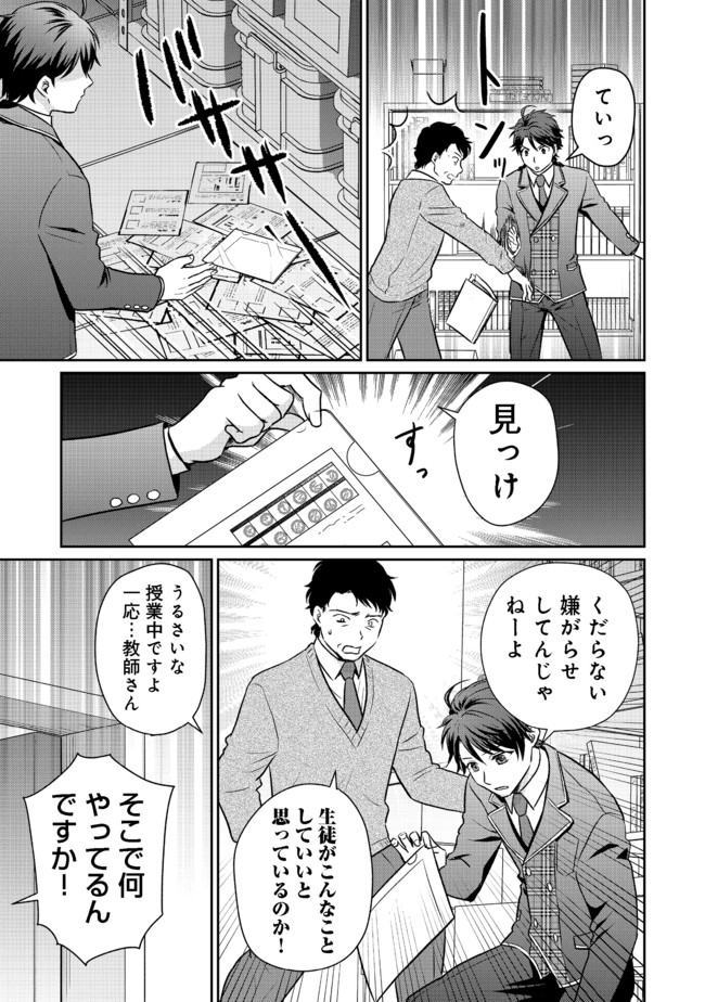 超鈍感モブにヒロインが攻略されて、乙女ゲームが始まりません＠ＣＯＭＩＣ 第4.2話 - Page 12