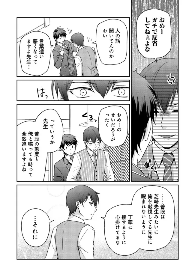 超鈍感モブにヒロインが攻略されて、乙女ゲームが始まりません＠ＣＯＭＩＣ 第5.1話 - Page 7