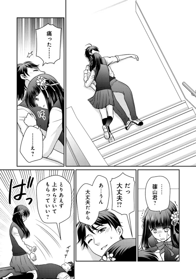 超鈍感モブにヒロインが攻略されて、乙女ゲームが始まりません＠ＣＯＭＩＣ 第5.2話 - Page 9