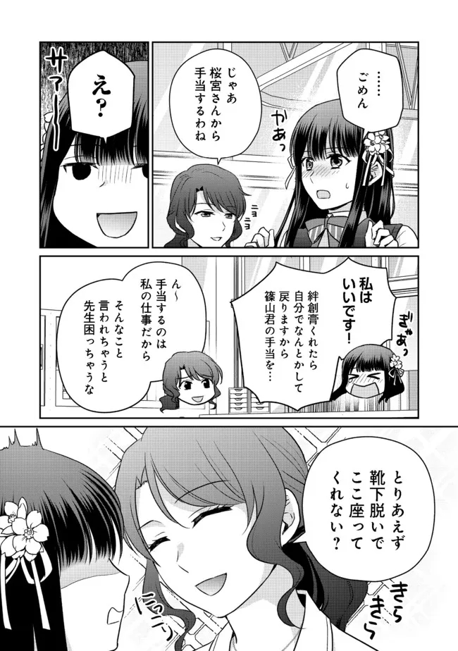 超鈍感モブにヒロインが攻略されて、乙女ゲームが始まりません＠ＣＯＭＩＣ 第6.1話 - Page 2