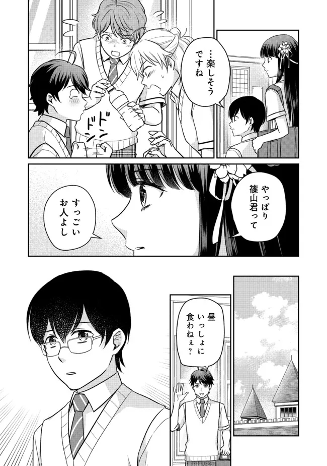 超鈍感モブにヒロインが攻略されて、乙女ゲームが始まりません＠ＣＯＭＩＣ 第7.1話 - Page 8