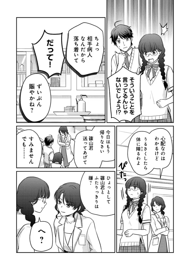 超鈍感モブにヒロインが攻略されて、乙女ゲームが始まりません＠ＣＯＭＩＣ 第7.2話 - Page 3