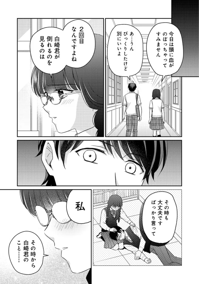 超鈍感モブにヒロインが攻略されて、乙女ゲームが始まりません＠ＣＯＭＩＣ 第7.2話 - Page 6