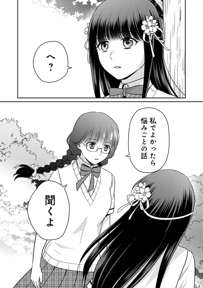 超鈍感モブにヒロインが攻略されて、乙女ゲームが始まりません＠ＣＯＭＩＣ 第8.2話 - Page 14