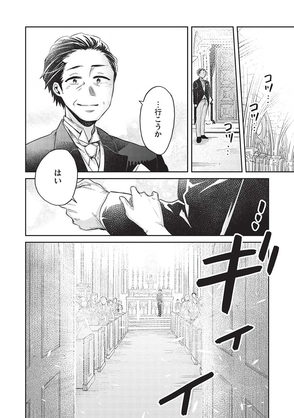 超!!!天才発明令嬢のパワフル領地改革 第25話 - Page 9