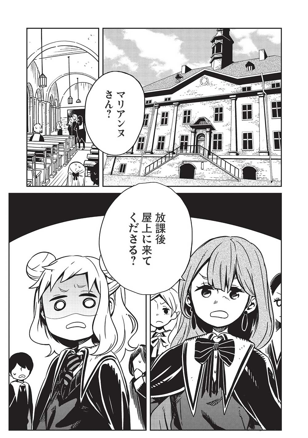 超!!!天才発明令嬢のパワフル領地改革 第3話 - Page 1