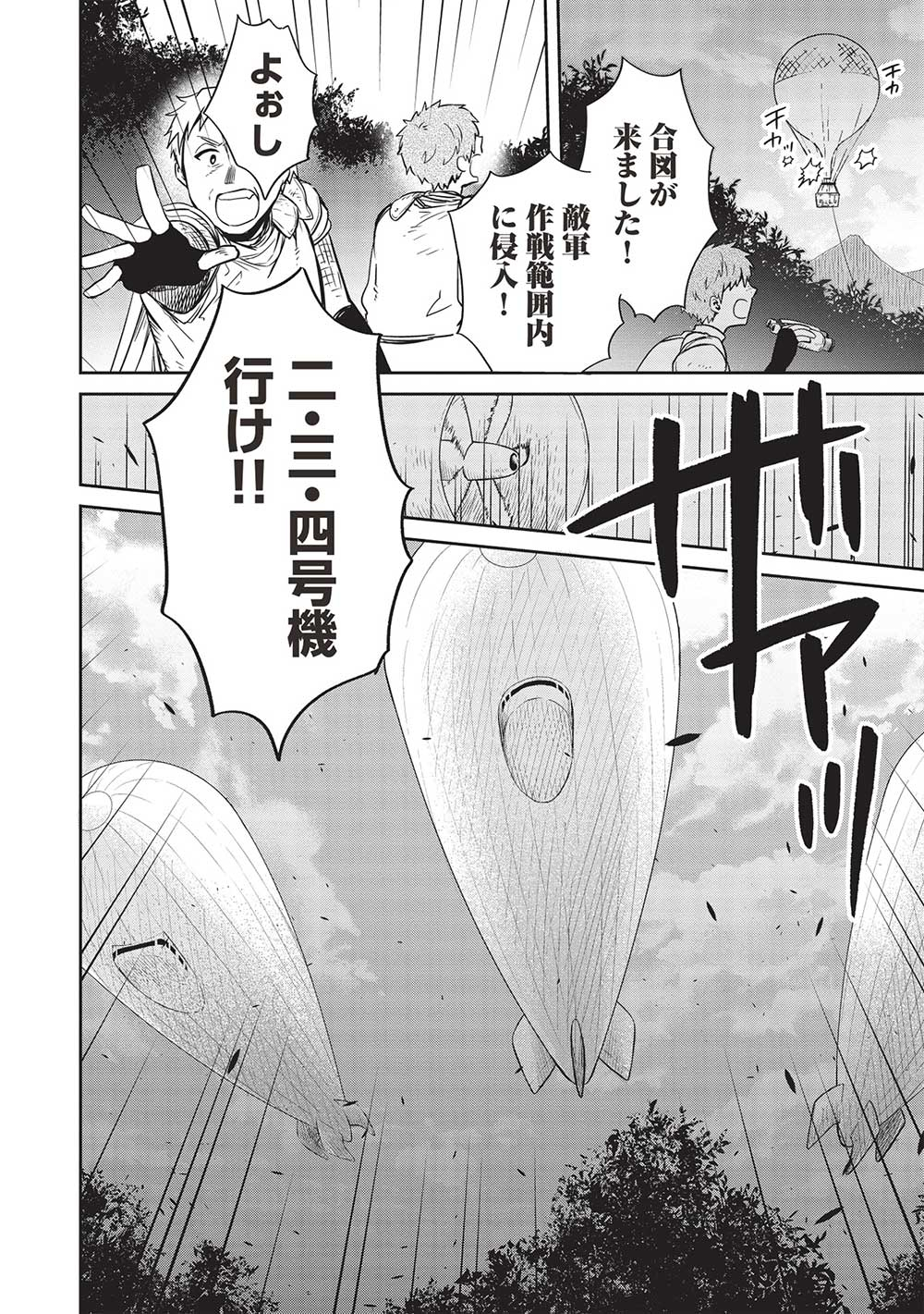 超!!!天才発明令嬢のパワフル領地改革 第31話 - Page 11