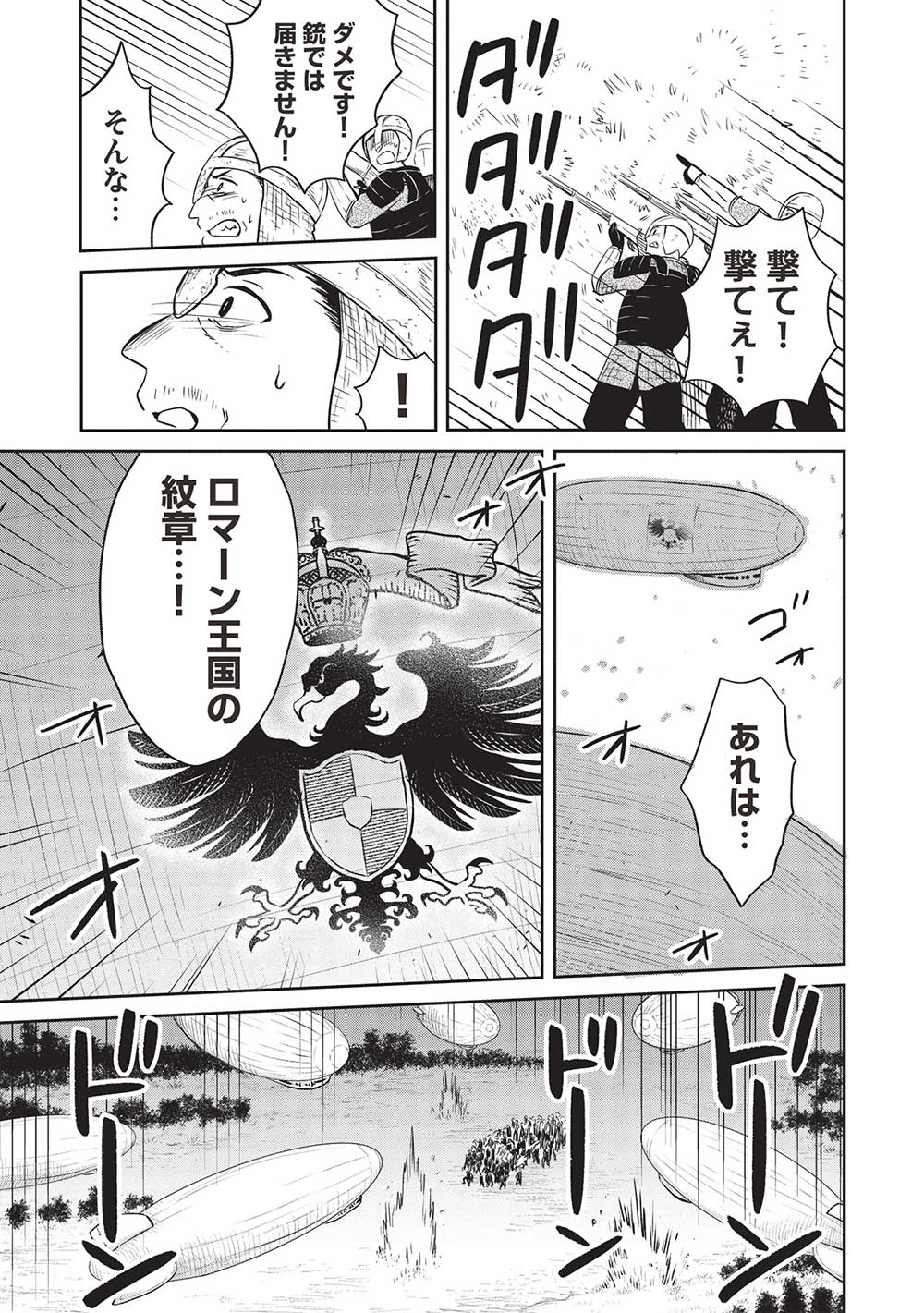 超!!!天才発明令嬢のパワフル領地改革 第31話 - Page 13