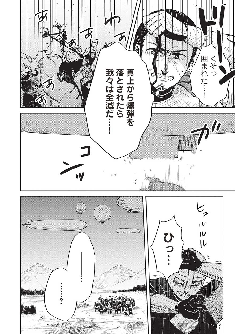 超!!!天才発明令嬢のパワフル領地改革 第31話 - Page 14