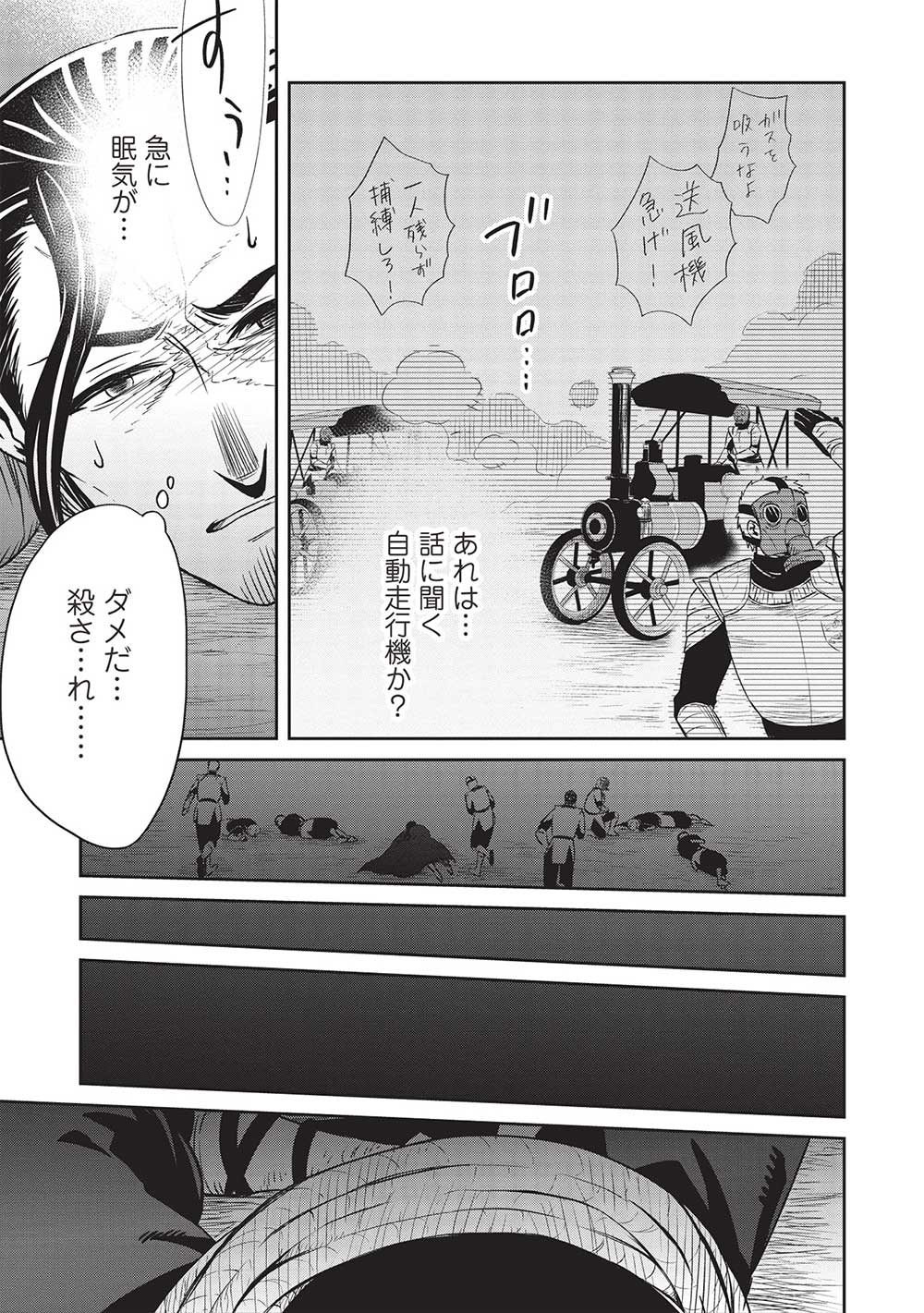 超!!!天才発明令嬢のパワフル領地改革 第31話 - Page 17