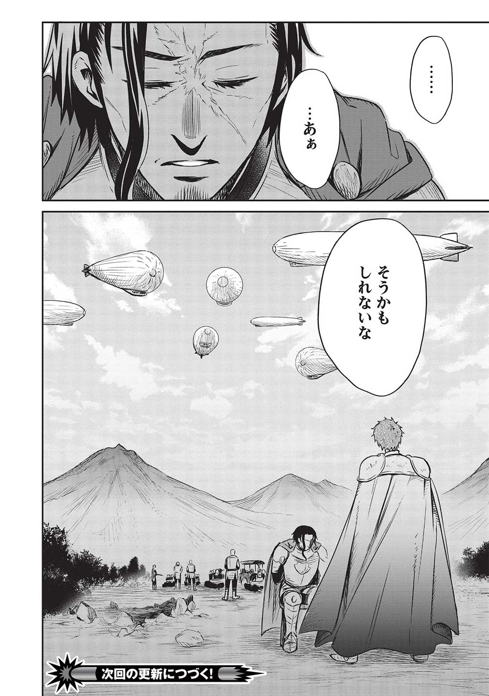 超!!!天才発明令嬢のパワフル領地改革 第31話 - Page 22