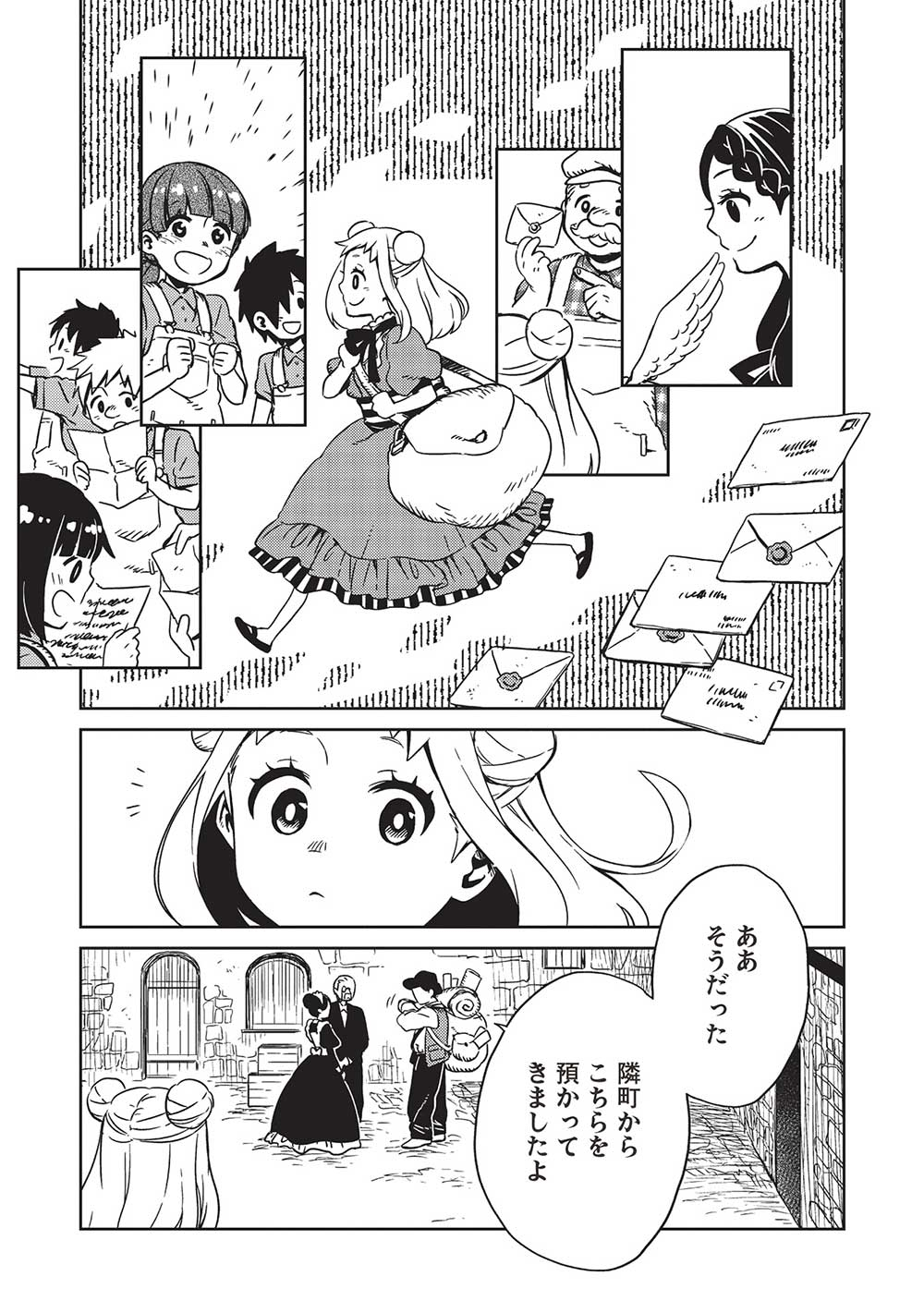 超!!!天才発明令嬢のパワフル領地改革 第9話 - Page 9