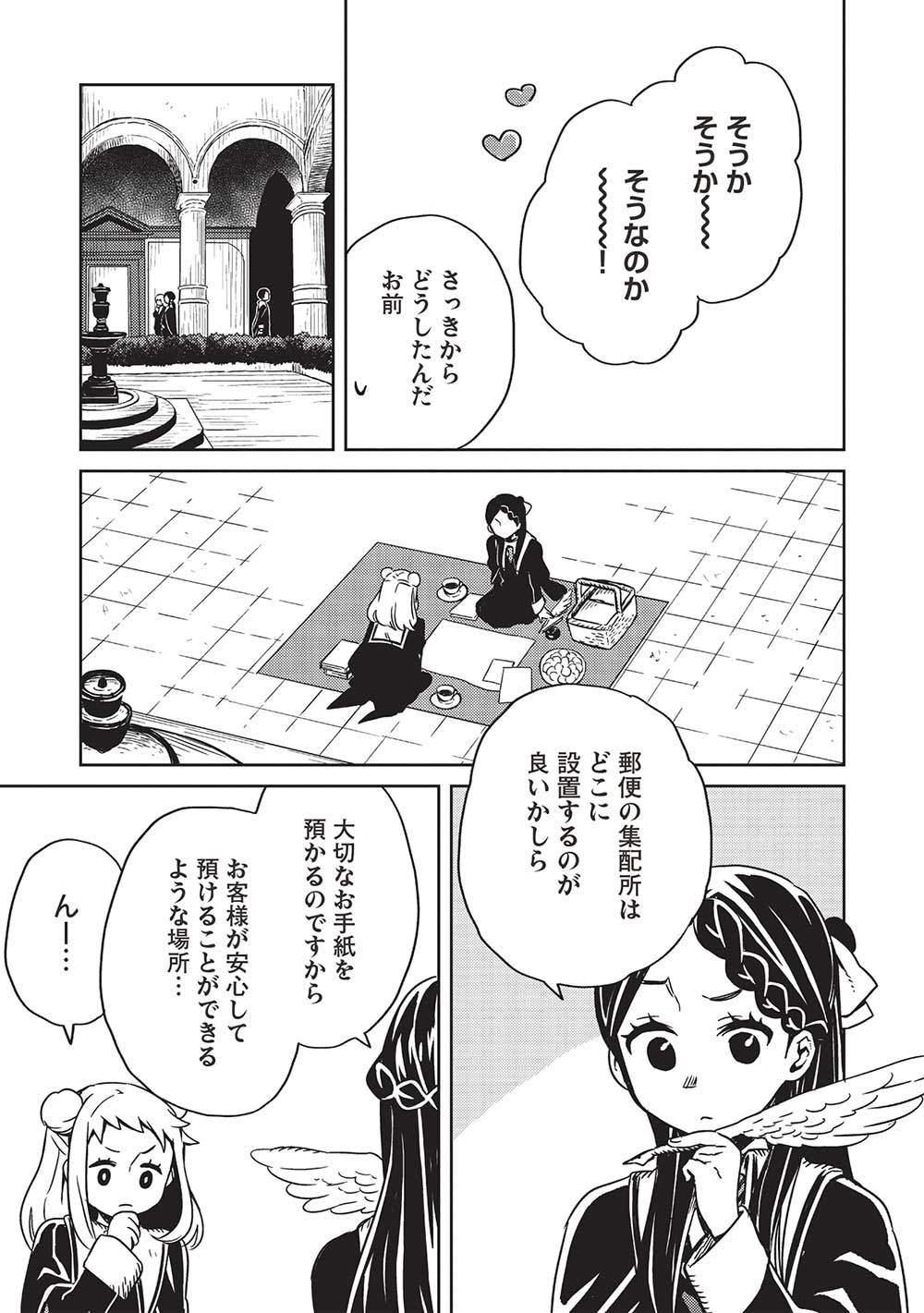 超!!!天才発明令嬢のパワフル領地改革 第9話 - Page 20