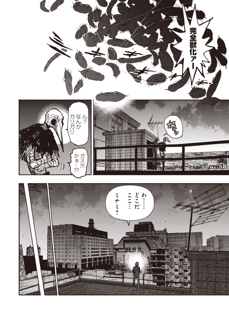 超人Ｘ 第19話 - Page 29