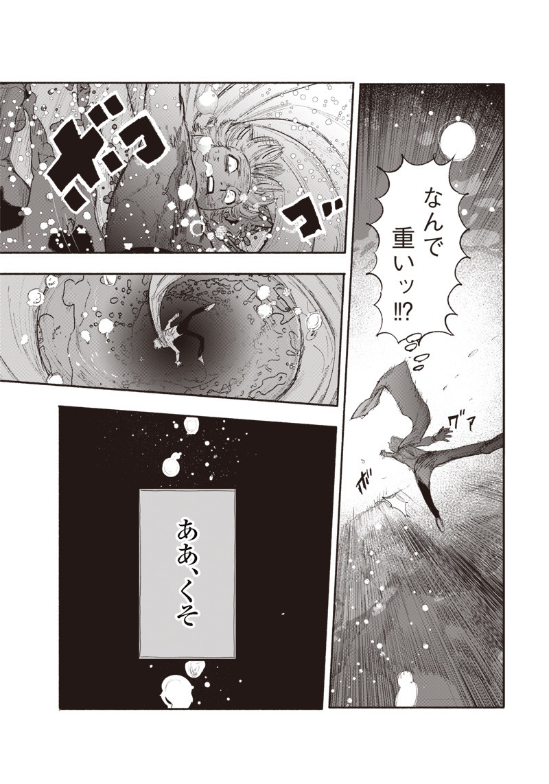 超人Ｘ 第23話 - Page 33