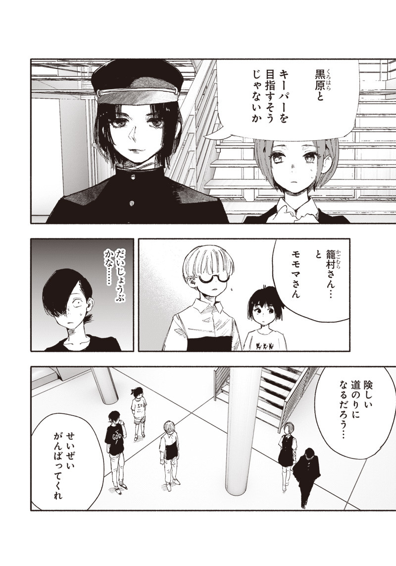 超人Ｘ 第26.1話 - Page 17