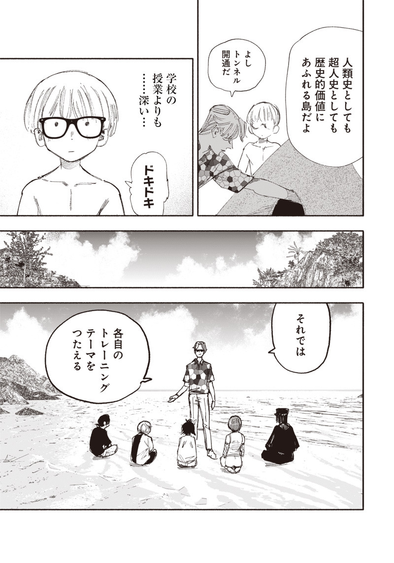 超人Ｘ 第26.2話 - Page 5