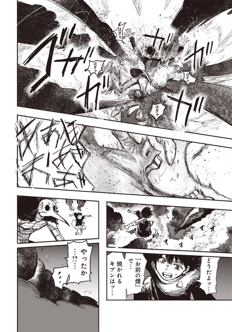 超人Ｘ 第31.1話 - Page 7