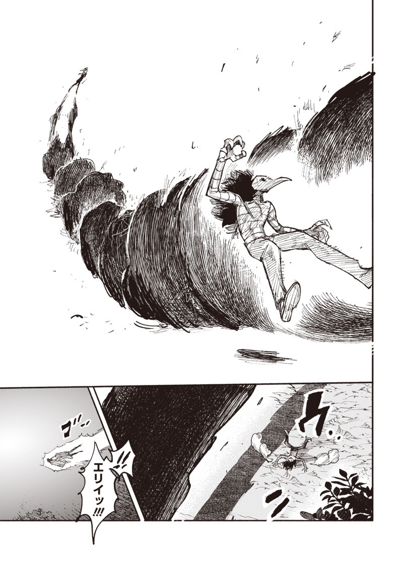 超人Ｘ 第31.1話 - Page 12