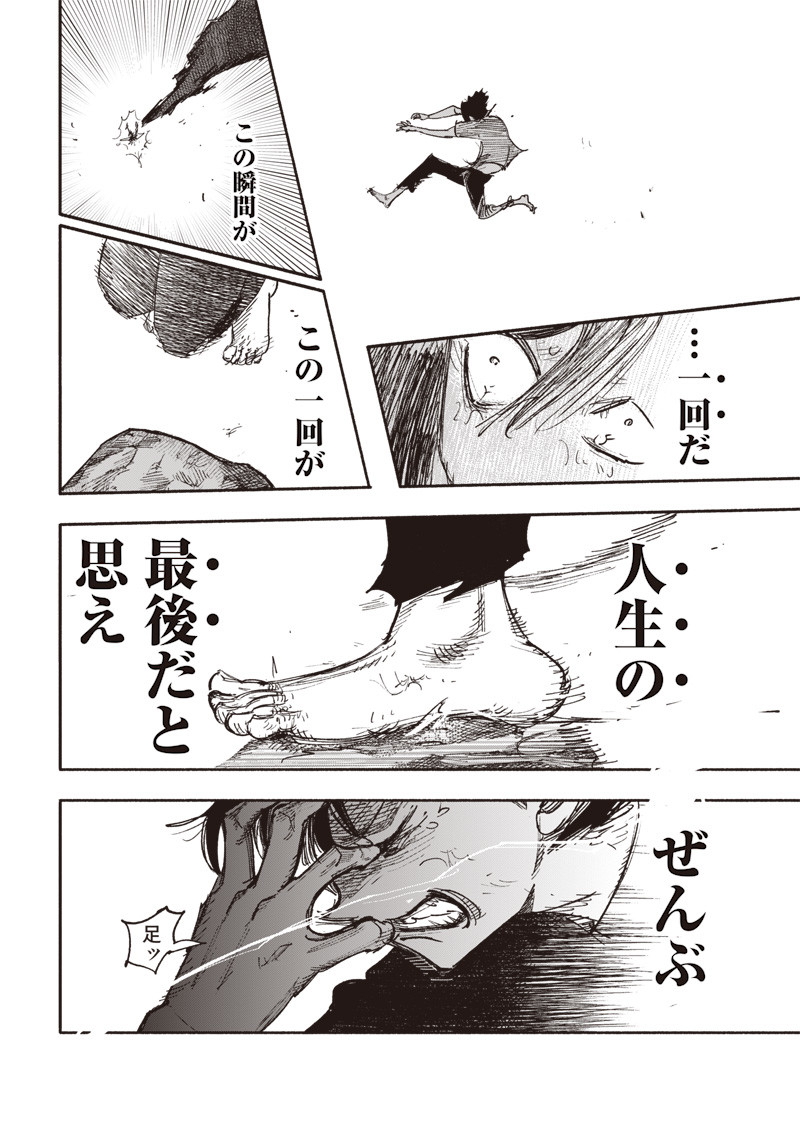 超人Ｘ 第31.1話 - Page 19