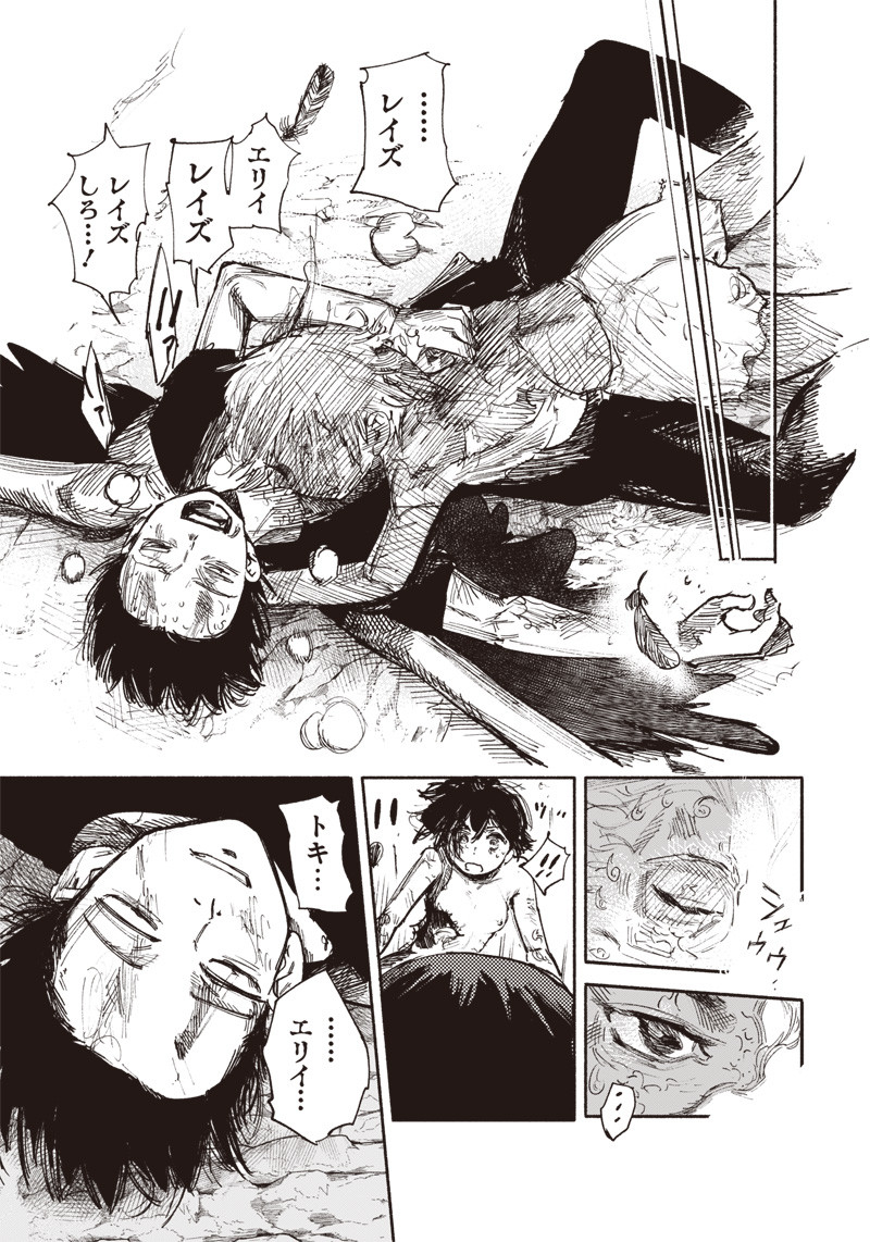 超人Ｘ 第31.2話 - Page 8