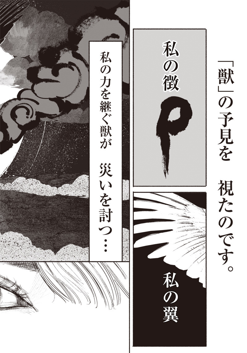 超人Ｘ 第33.2話 - Page 10