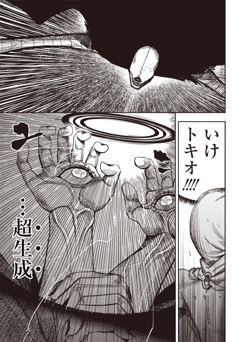 超人Ｘ 第34.2話 - Page 15