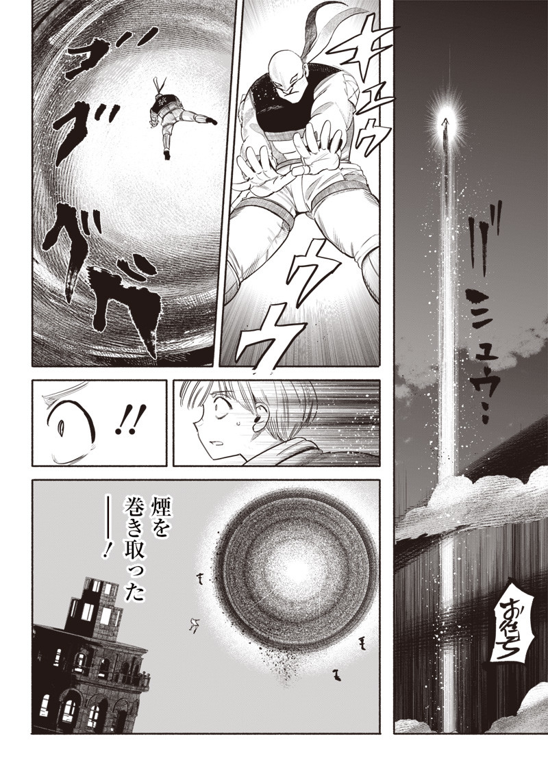 超人Ｘ 第34.4話 - Page 5