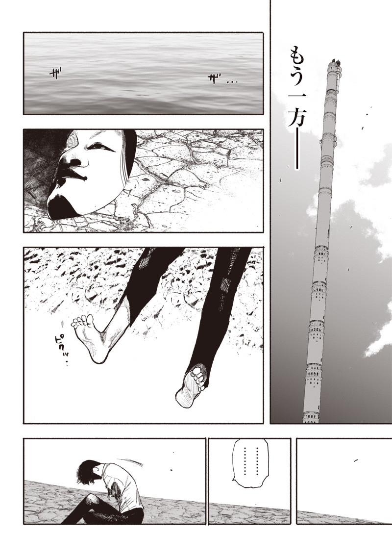 超人Ｘ 第34.4話 - Page 21