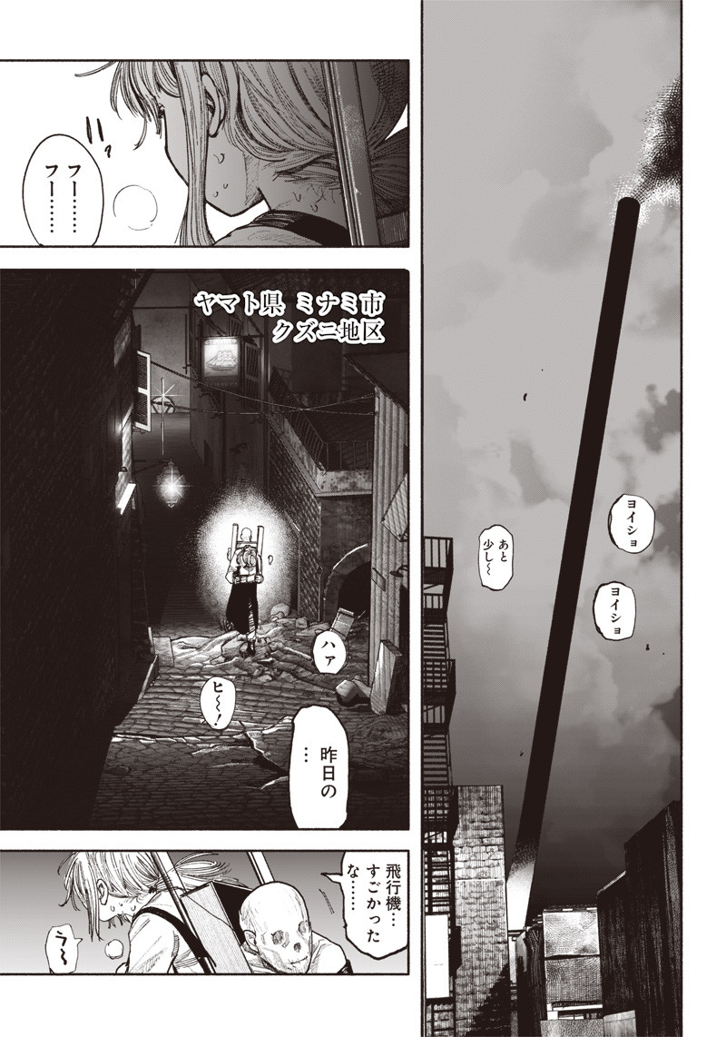 超人Ｘ 第38話 - Page 24