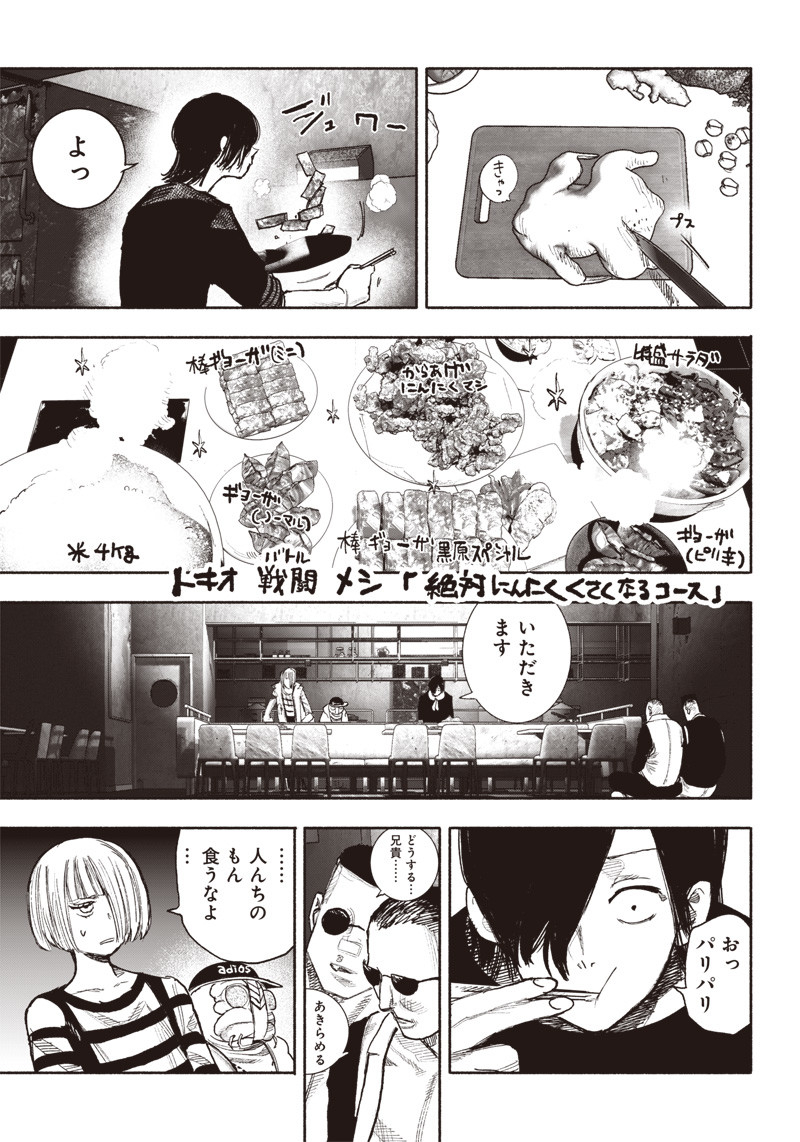 超人Ｘ 第40.2話 - Page 2