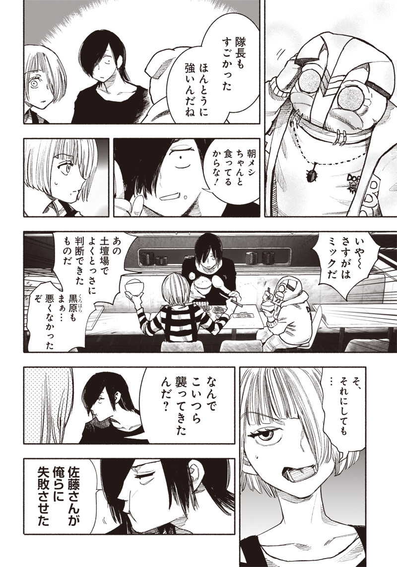 超人Ｘ 第40.2話 - Page 5