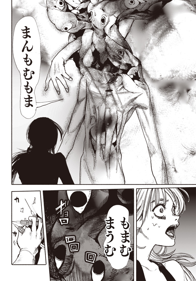 超人Ｘ 第40.2話 - Page 17