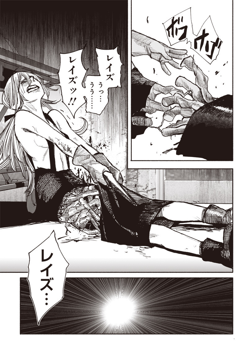 超人Ｘ 第40.2話 - Page 21