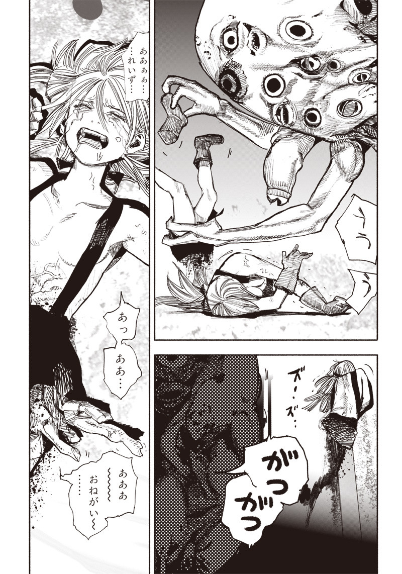 超人Ｘ 第40.2話 - Page 24