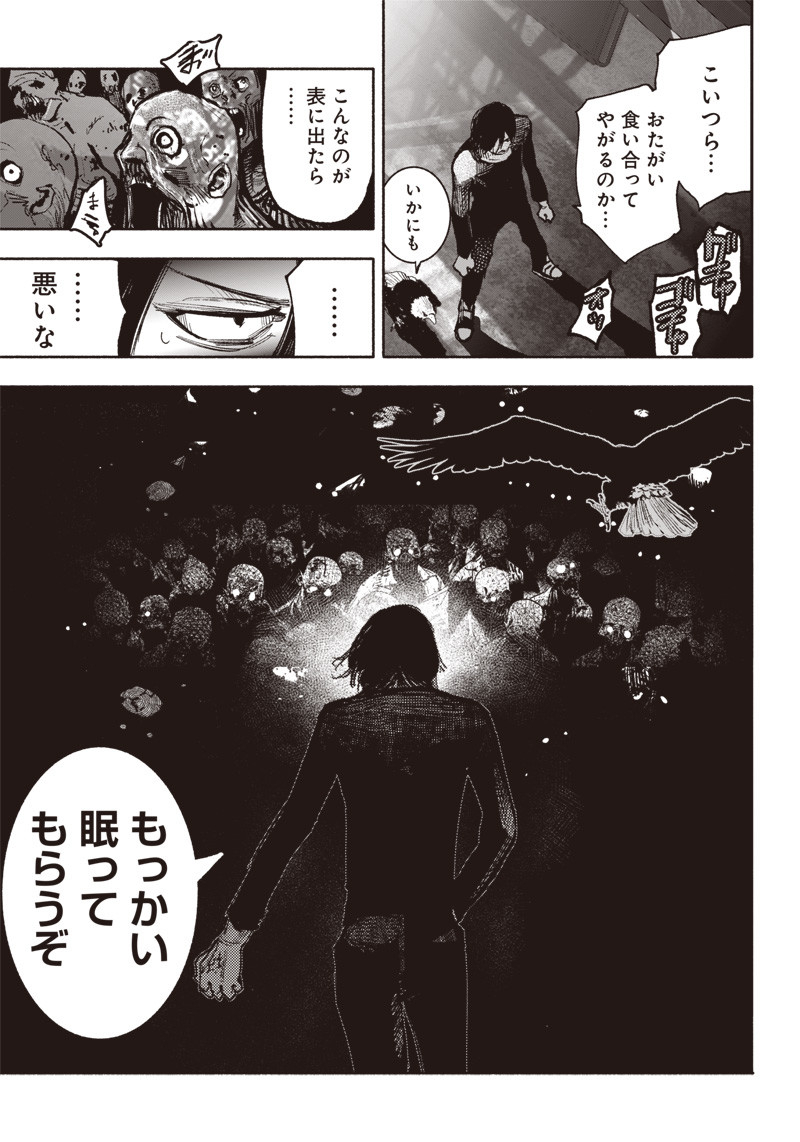 超人Ｘ 第41.1話 - Page 15