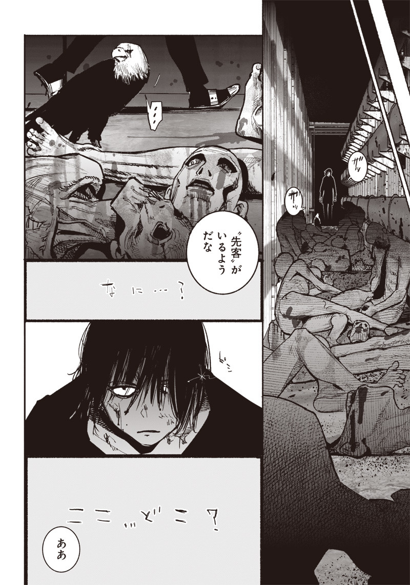 超人Ｘ 第41.1話 - Page 18