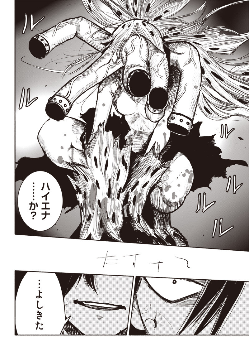 超人Ｘ 第41.1話 - Page 23