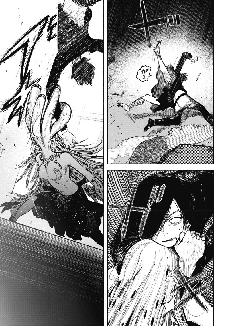 超人Ｘ 第41.2話 - Page 2