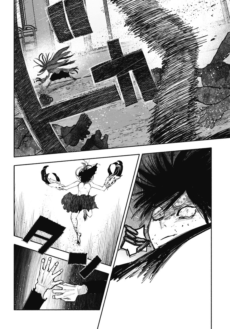 超人Ｘ 第41.2話 - Page 4