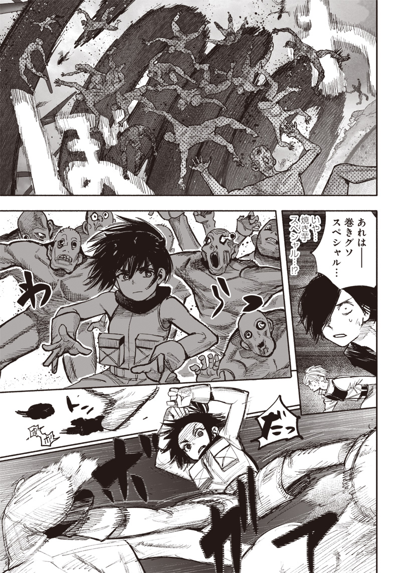 超人Ｘ 第41.4話 - Page 5