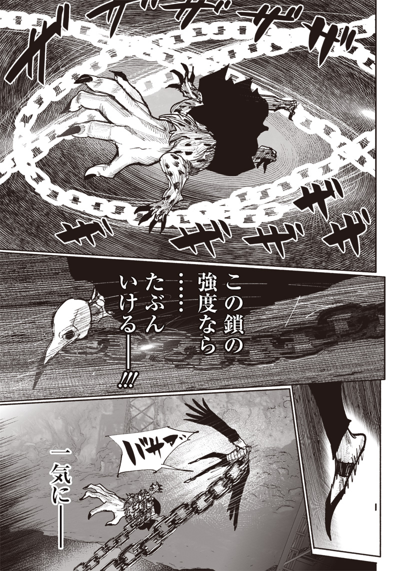 超人Ｘ 第41.4話 - Page 14