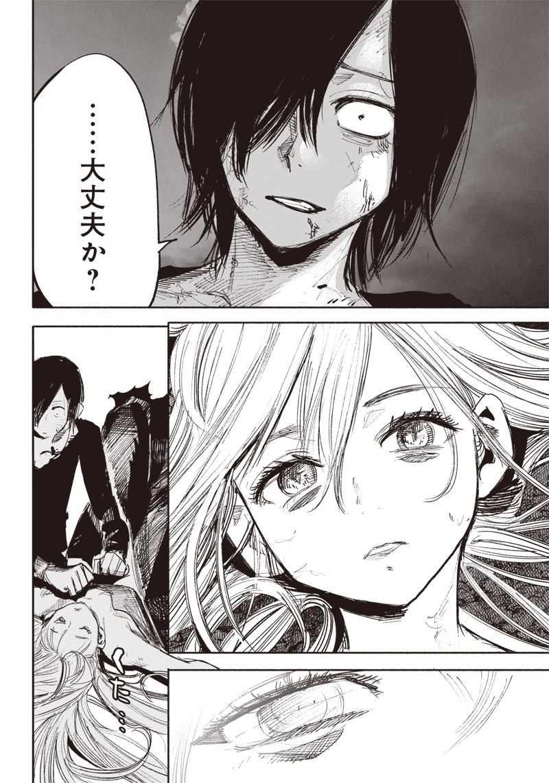 超人Ｘ 第41.4話 - Page 28