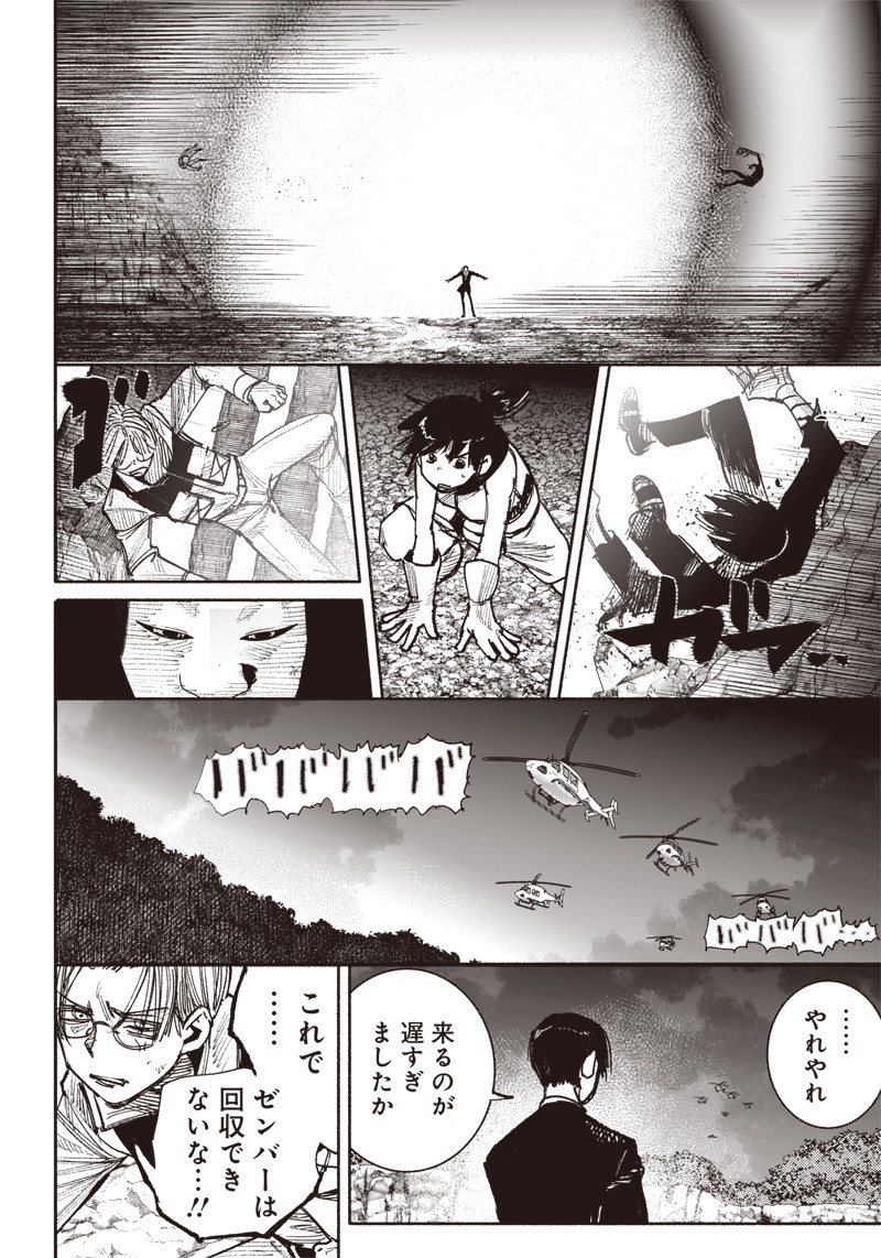 超人Ｘ 第41.5話 - Page 16