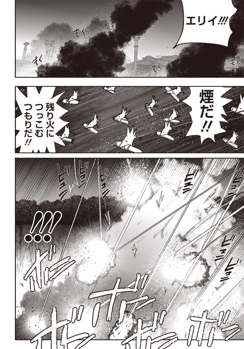 超人Ｘ 第41.5話 - Page 18