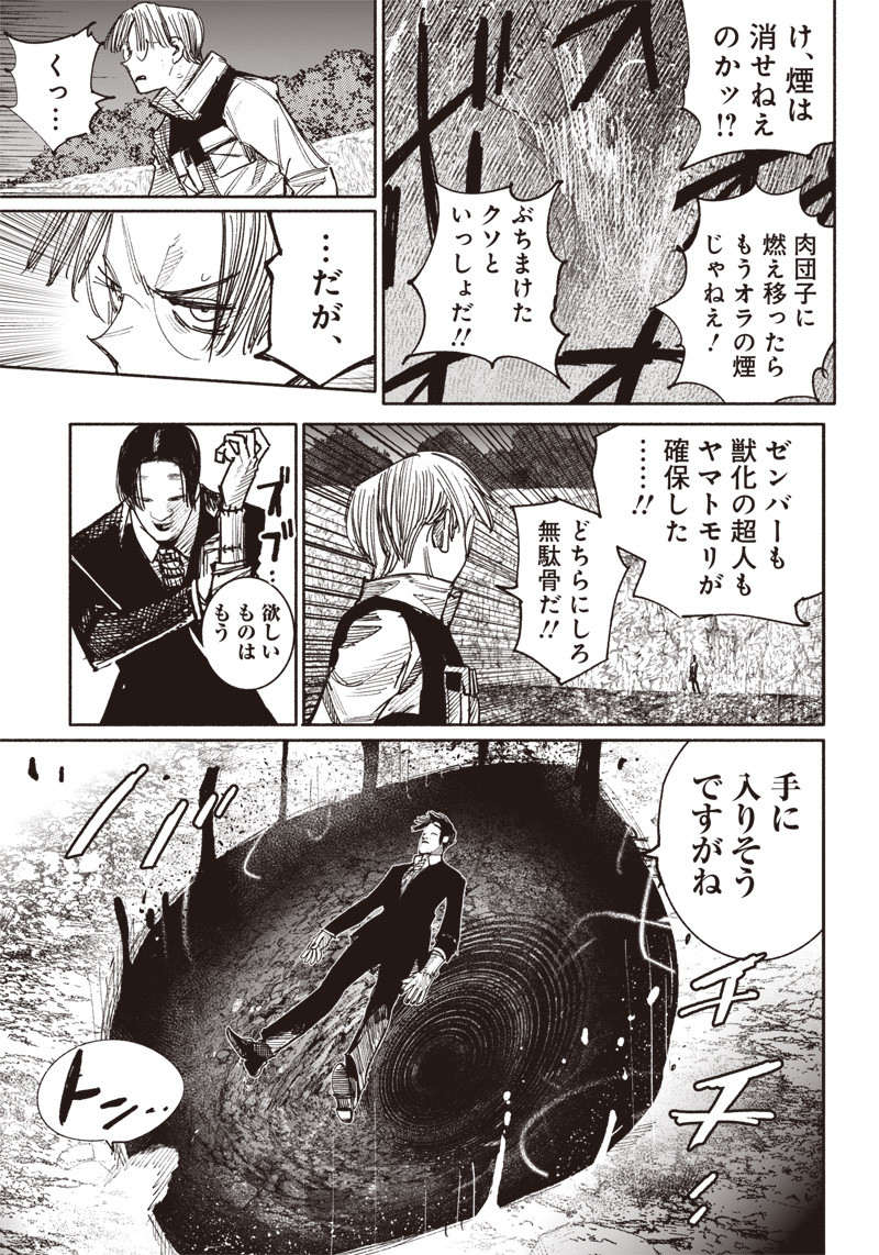 超人Ｘ 第41.5話 - Page 19