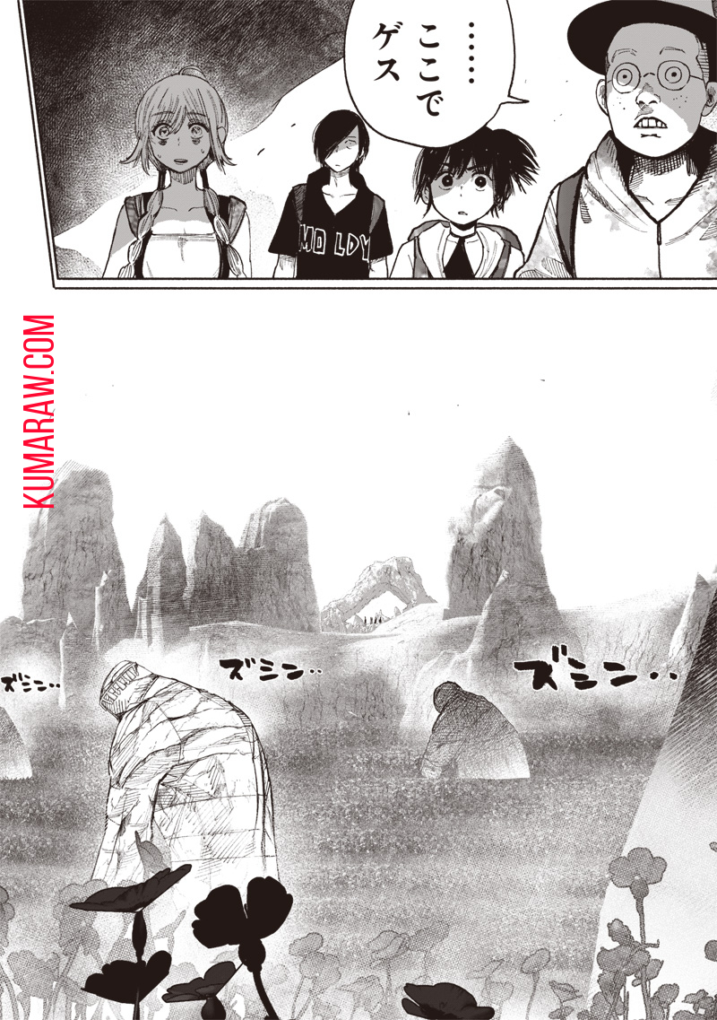 超人Ｘ 第48.1話 - Page 5