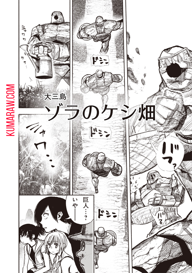 超人Ｘ 第48.1話 - Page 7