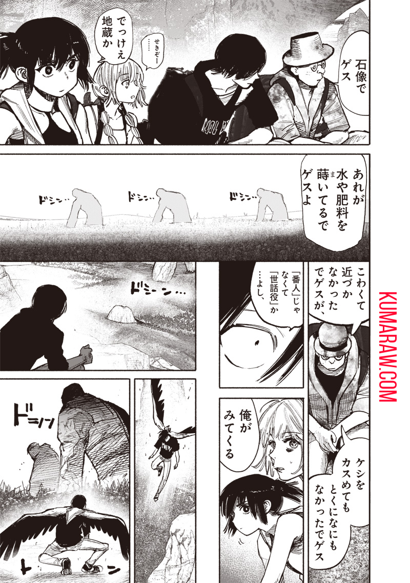 超人Ｘ 第48.1話 - Page 8