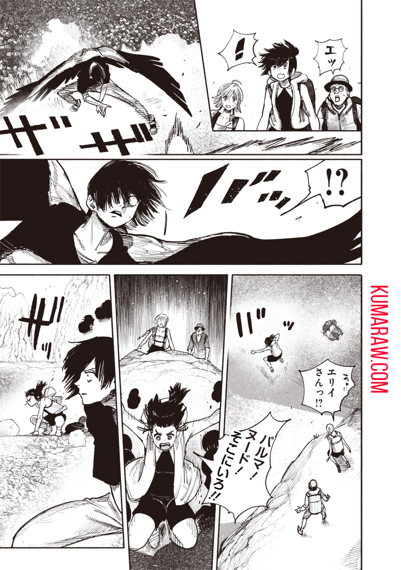 超人Ｘ 第48.1話 - Page 10